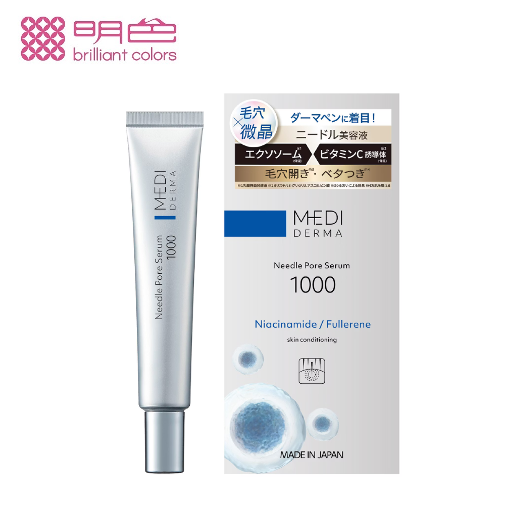 Meishoku 明色 MEDI DERMA外泌體微晶煥顏精華乳 ❤️ㄚ比小鼻❤️(現貨)