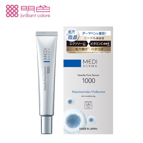 Meishoku 明色 MEDI DERMA外泌體微晶煥顏精華乳 ❤️ㄚ比小鼻❤️(現貨) 0