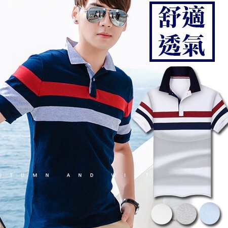 ※現貨 好質感！撞色粗條紋POLO衫/短T/上衣 4色 M-3XL碼【CE57032】
