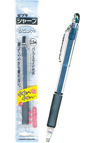 大賀屋 ZEBRA 斑馬 黑色 自動鉛筆 鉛筆 筆 黑筆 0.5mm 文具 日貨 正版 授權 J00013342