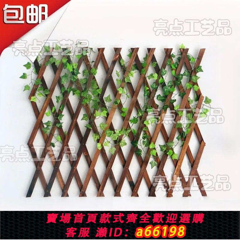【臺灣公司 可開發票】戶外防腐木柵欄伸縮實木籬笆爬藤架花園圍欄護欄墻面裝飾網格花架