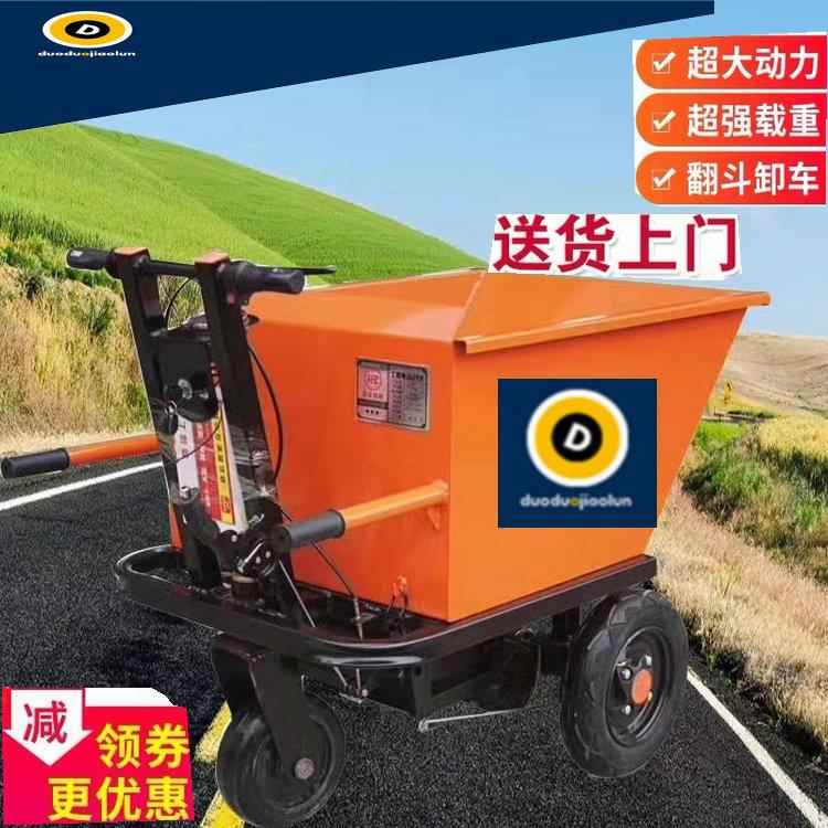 鬥車推車工地翻鬥車工地建築工程電動灰鬥車手推拉磚車家用勞動車