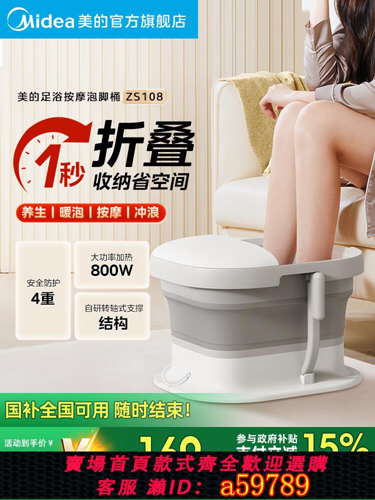 【臺灣公司 可打統編】美的泡腳桶可折疊家用按摩恆溫足浴盆全自動加熱泡腳盆養生洗腳盆