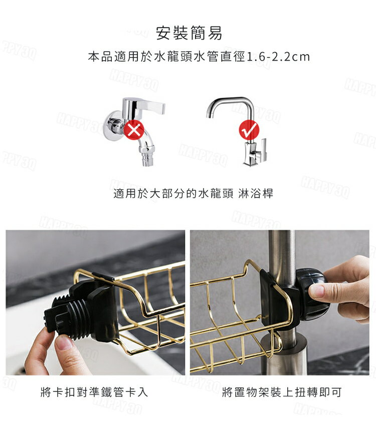 【華麗宮廷感】不銹鋼夾式水龍頭置物架 廚房浴室置物架 收納架-金/黑/白【AAA6055】 7
