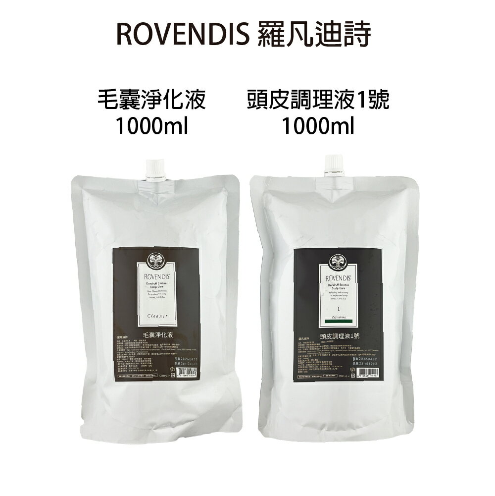 ROVENDIS 羅凡迪詩 頭皮調理液1號 毛囊淨化液 頭皮水 調理液 補充包【貝羅卡】