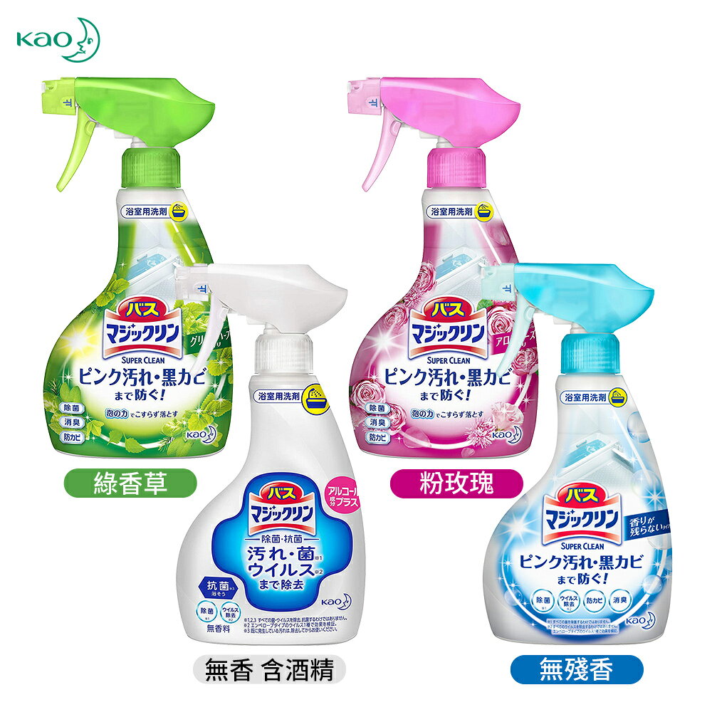 日本 KAO 花王 SUPER CLEAN 浴室 多功能 清潔噴霧泡