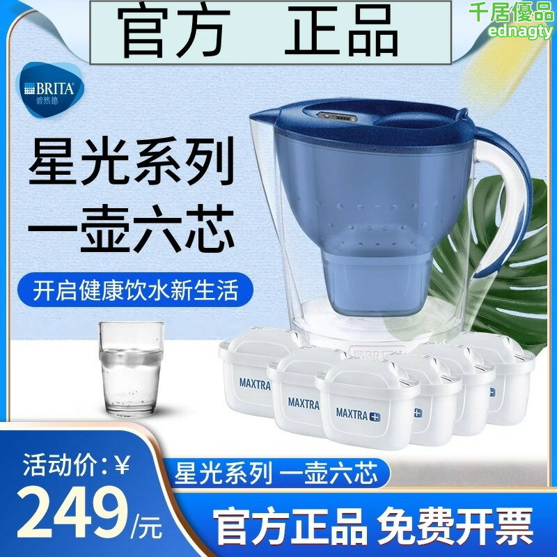 【好康】德國碧然德brita濾水壺M3.5L過濾水壺濾芯淨水器碧然德家用淨水壺