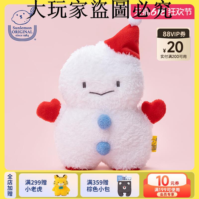 日本sunlemon聖誕雪人TATTON系列可愛雪人娃娃毛絨玩偶送生日禮物