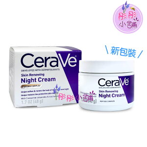 【彤彤小舖】CeraVe 臉部更新修復保濕晚霜 (無香) 48g 真品進口