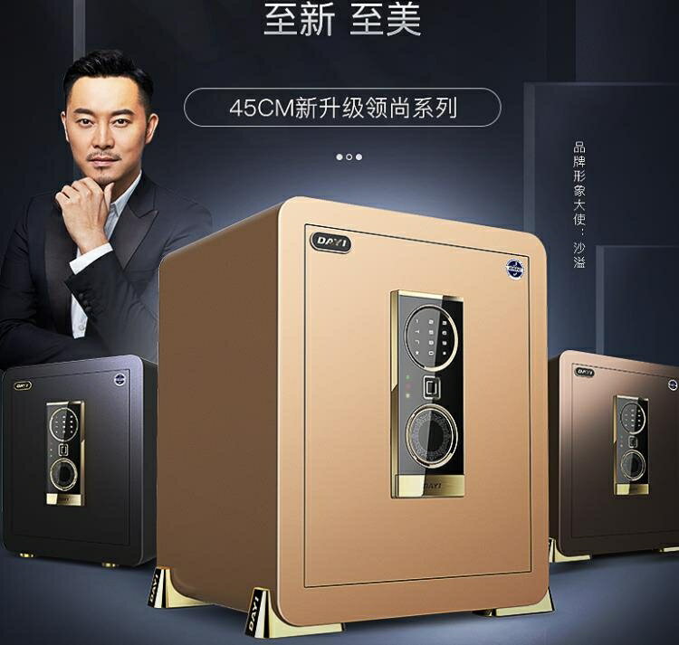 大一保險櫃家用防盜全鋼 指紋保險箱辦公室密碼箱 小型隱形保管箱床頭櫃 送貨上樓