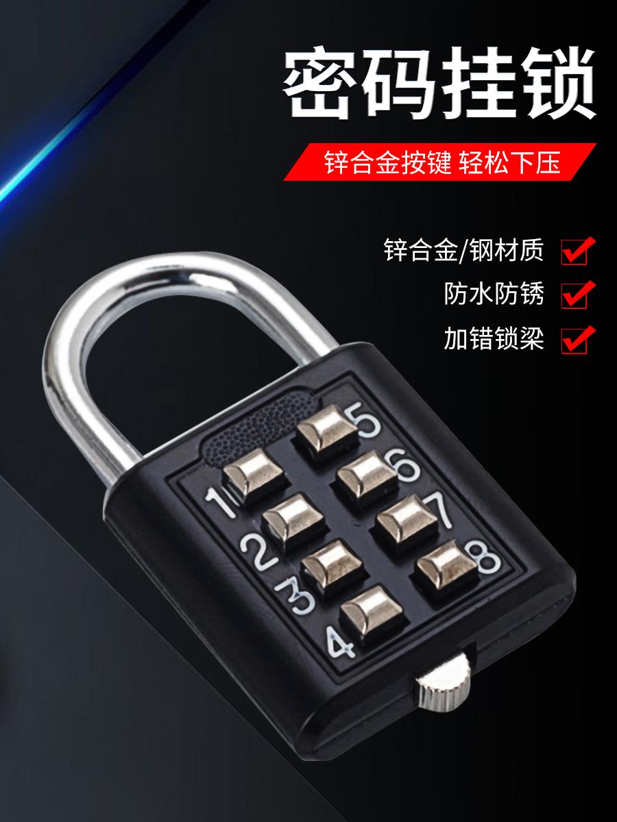戶外防水防銹指紋掛鎖防雨智慧電子小鎖頭遠端大門密碼鎖櫃子宿舍
