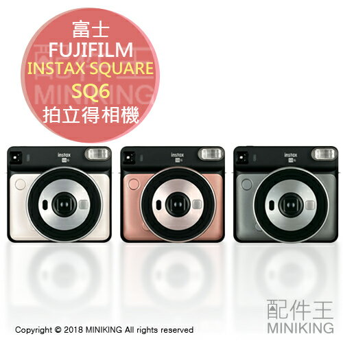 【配件王】現貨 公司貨 富士 FUJIFILM INSTAX SQUARE SQ6 正方型 拍立得相機 正方形 復古