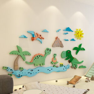 恐龍樂園亞克力兒童房床頭幼兒園自粘裝飾墻貼畫客廳床頭班級飾品