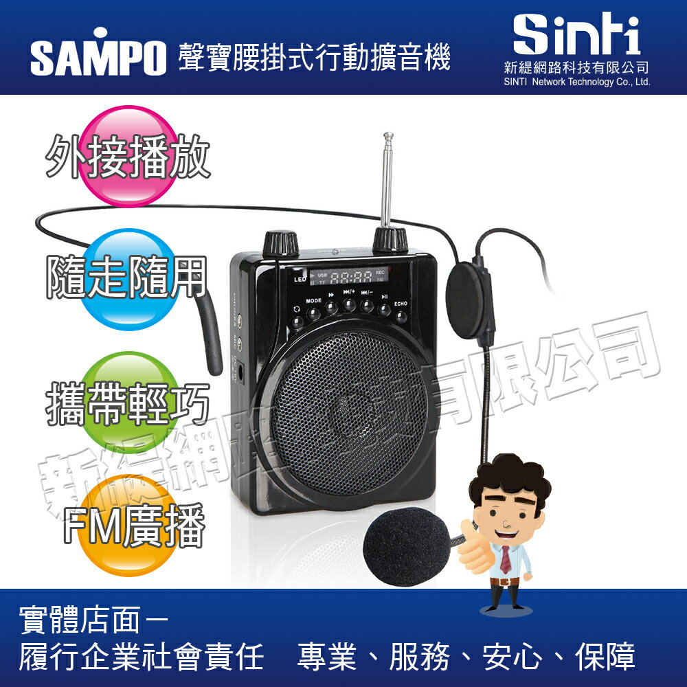 <br/><br/>  SAMPO 聲寶腰掛式行動擴音機 TH-U1401L<br/><br/>