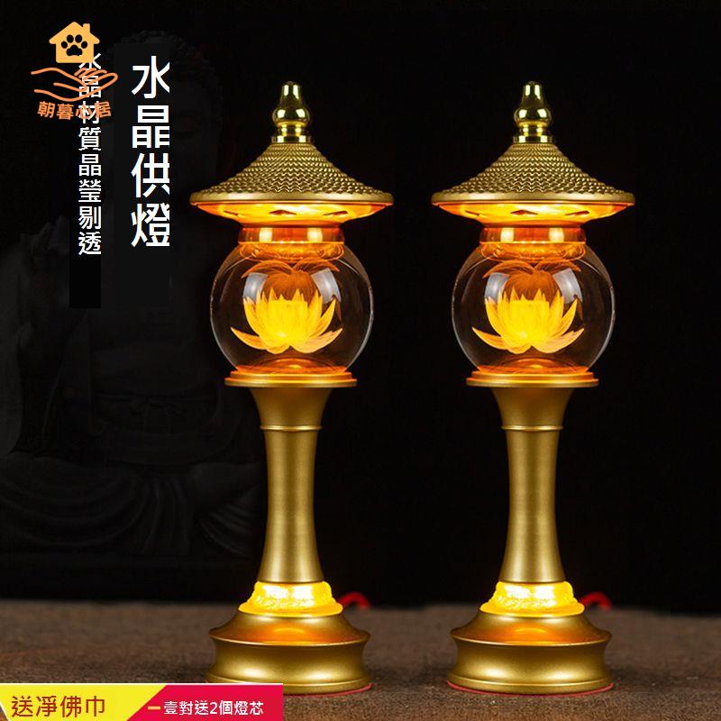 七彩 佛供燈 水晶 蓮花燈 插電 財神燈 led 佛燈 觀音 長明燈 關公燈 新款 [DD0329002]