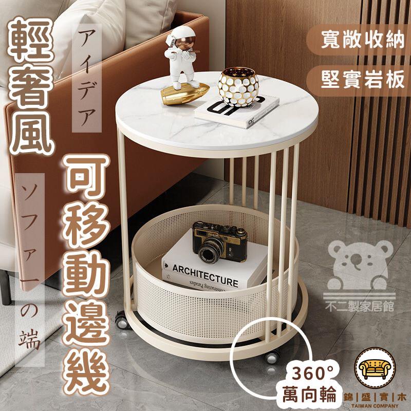 可開發票 工廠現貨 【可移動邊幾 宅配免運】沙發邊桌 邊桌小茶幾 沙發桌邊桌 可儲物邊幾 沙發邊角桌 客廳小茶幾 輕奢巖板茶幾桌特惠/全館折扣 售後保障 j547