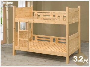 松木館 實木 上下雙層床 兒童床 實木雙層床 加厚床板可承重約160-180kg 專人組裝 【UHO】