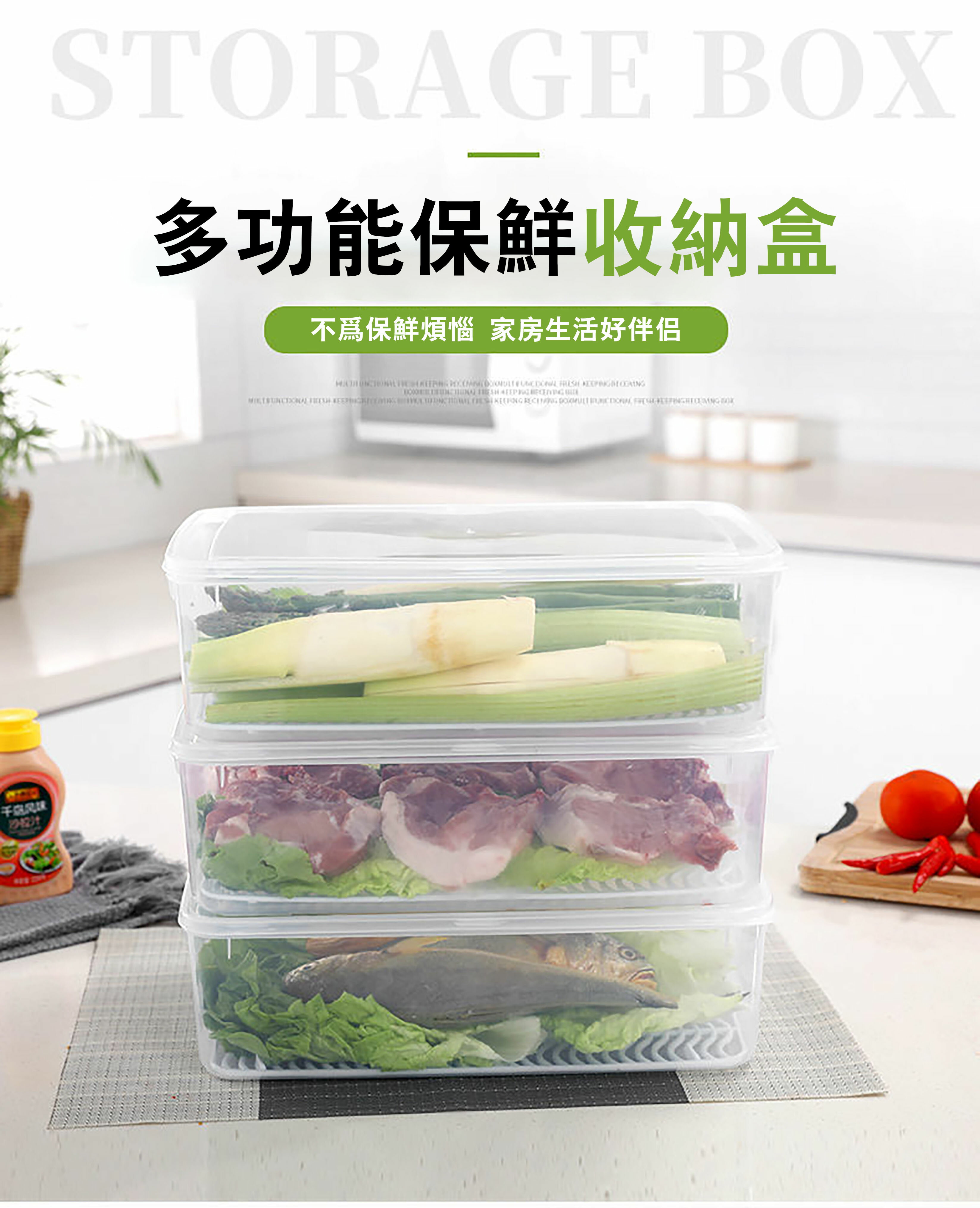 新北現貨--日式冰箱冷凍魚肉瀝水保鮮盒廚房分類收納盒塑料長方形帶蓋冷藏盒--極有家