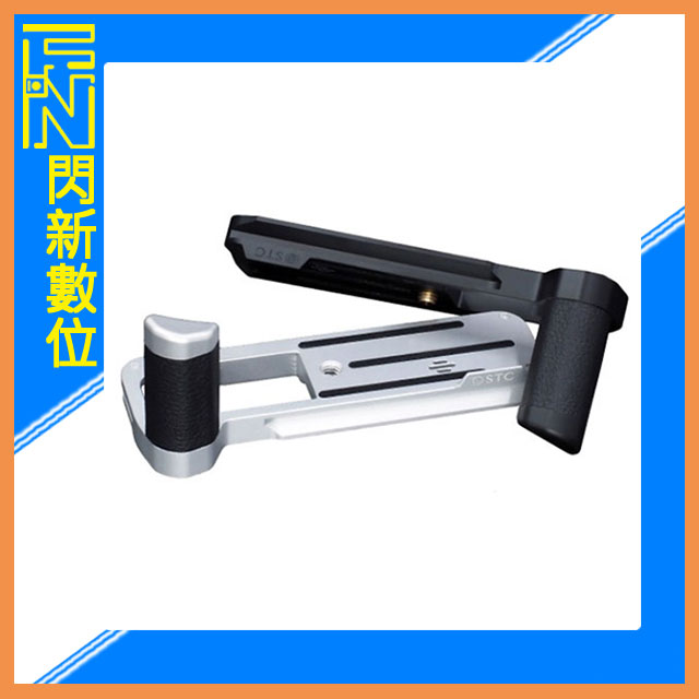 搶券最高折233｜STC Pro-Grip簡約握感金屬握把 L型手柄(公司貨)適 X100V X100Vi【CUBE卡最高10%回饋】