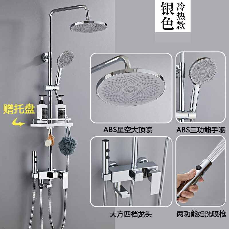 {可打統編 保固一年}淋浴花灑套裝家用浴室全銅龍頭沐浴器衛生間衛浴洗澡淋雨增壓噴頭 0