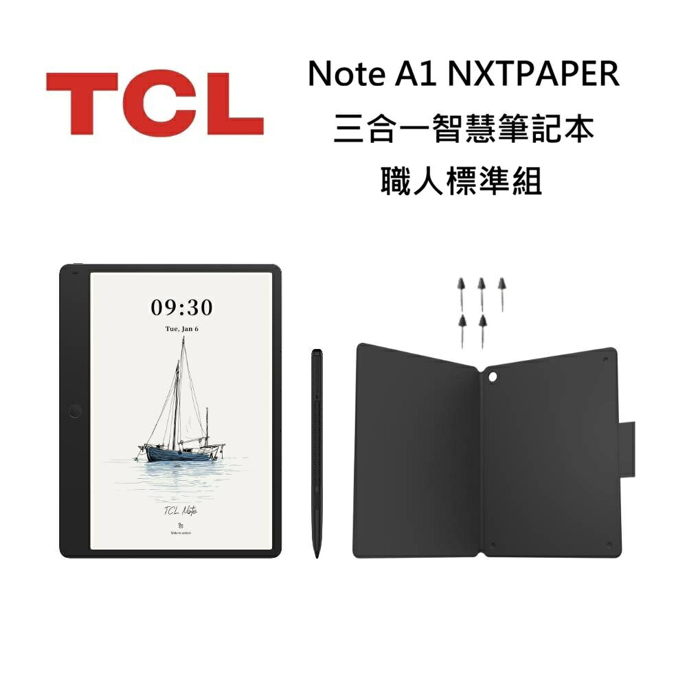 (點數10%回饋)TCL Note A1 NXTPAPER 三合一的智慧筆記本 護眼 手寫 AI助理