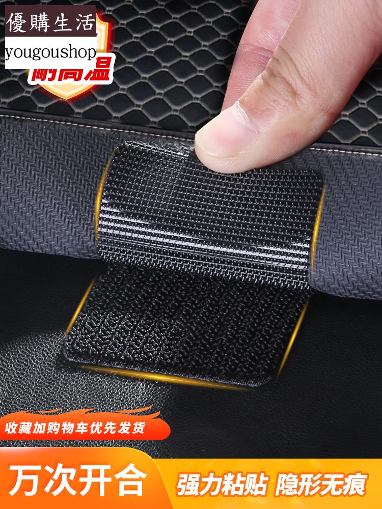 優購生活~強力背膠魔術貼車用雙面無痕自粘帶粘貼條汽車腳墊防跑固定貼上扣可拆卸 萬能扣 延長扣 牛仔褲 釦子 伸縮式 可調節 免縫鈕扣 釦子 鈕扣