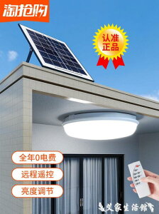 戶外燈 太陽能吸頂燈家用室內臥室客廳照明超亮2021新款戶外庭院LED吊燈 LX【林之舍】