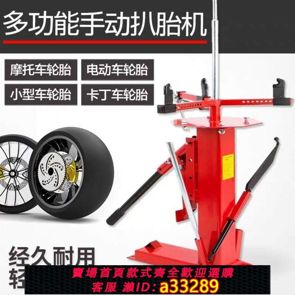 【臺灣公司 可開發票】手動扒胎機汽車摩托車輪胎扒胎拆胎器便攜式真空胎剝胎機流動補胎