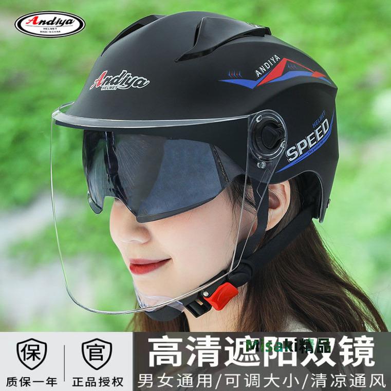 新國標電動車頭盔男女士夏季防曬騎行半盔透氣防紫外線輕便安全帽 Misaki精品