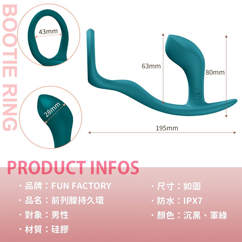 超值★ Fun Factory BOOTIE RING 前列腺持久環 綠 後庭 肛門 同志 9
