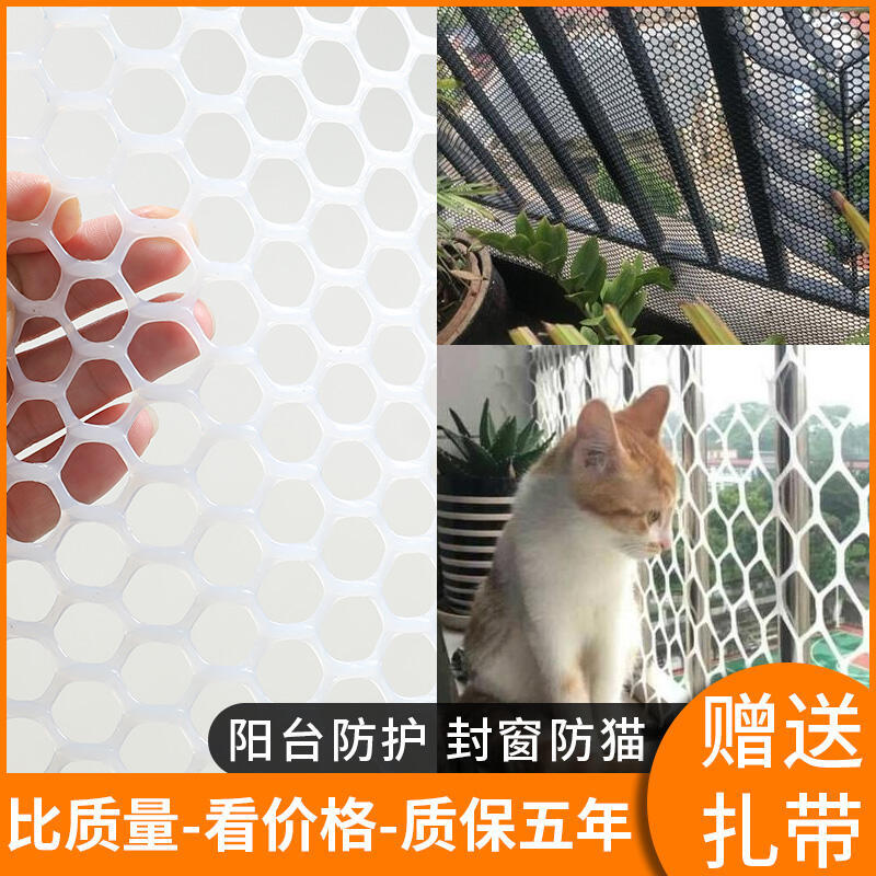 熱銷 陽臺防護網塑膠圍欄網窗戶防掉防盜窗墊板安全網護欄網防貓防墜落 一間喵喵屋