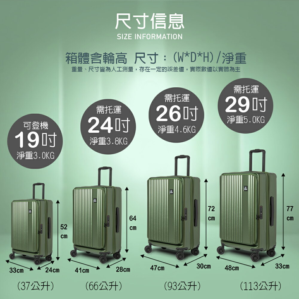 【Lynx 美國山貓】19吋第二代前開式登機箱、防爆拉鏈、避震雙排輪、TSA海關鎖、鋁合金拉桿、可加大 3