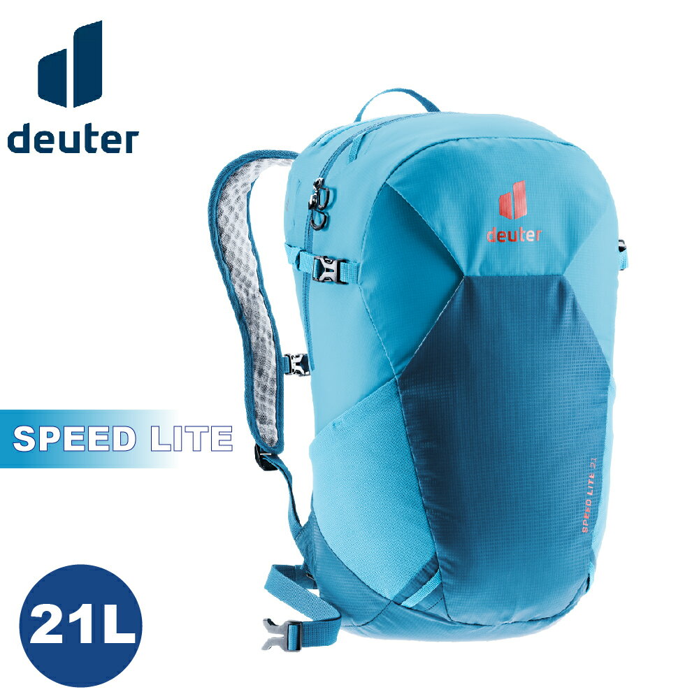 【Deuter 德國 SPEED LITE 21L超輕量旅遊背包《蔚藍》】3410222/輕量登山包/自行車背包/攻頂包