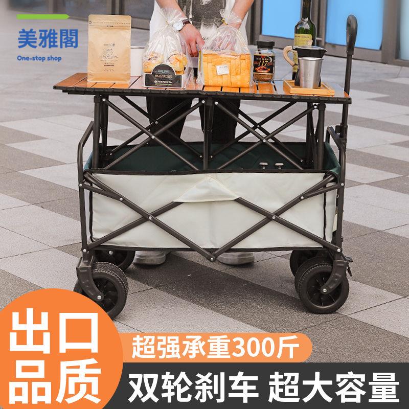 免運 野餐露營車 擺攤小推車 手拉車地拖車戶外可折疊超大野營手拉車野餐車擺攤小推車【dd】