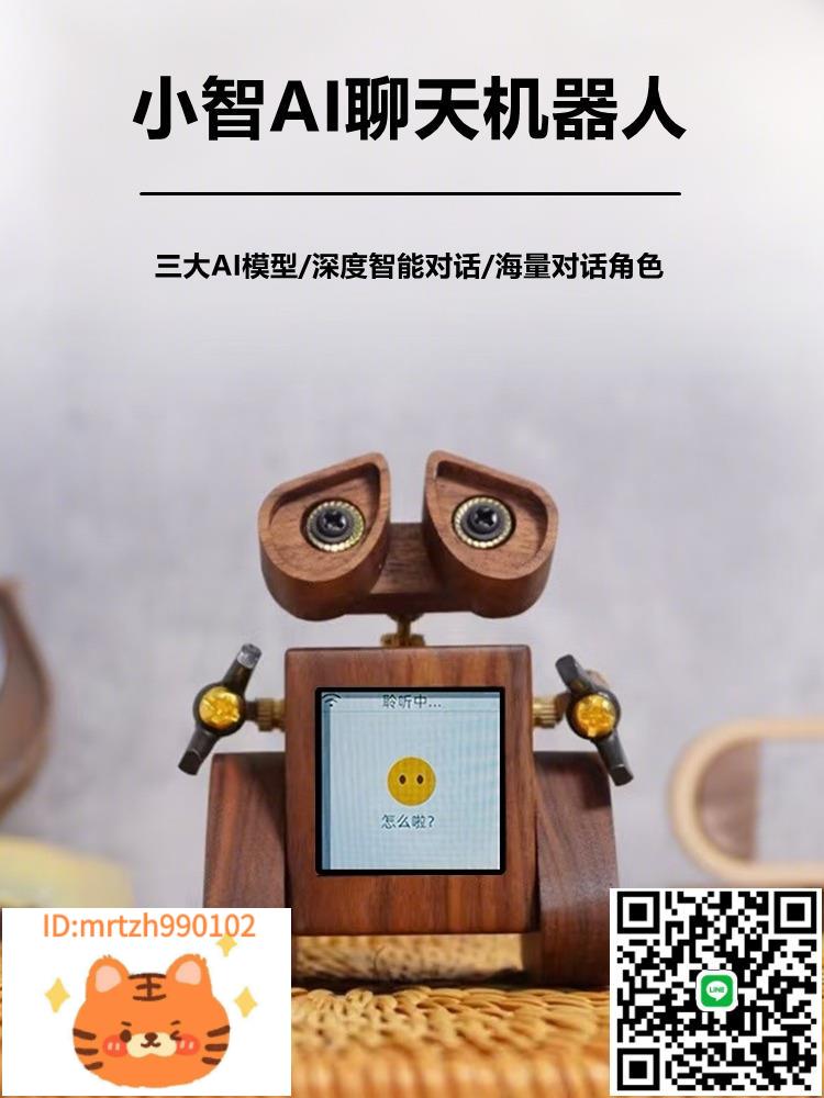 豆包AI小智DeepSeek機器人對話聊天桌面玩具人工智慧音箱情感陪伴-淘淘屋