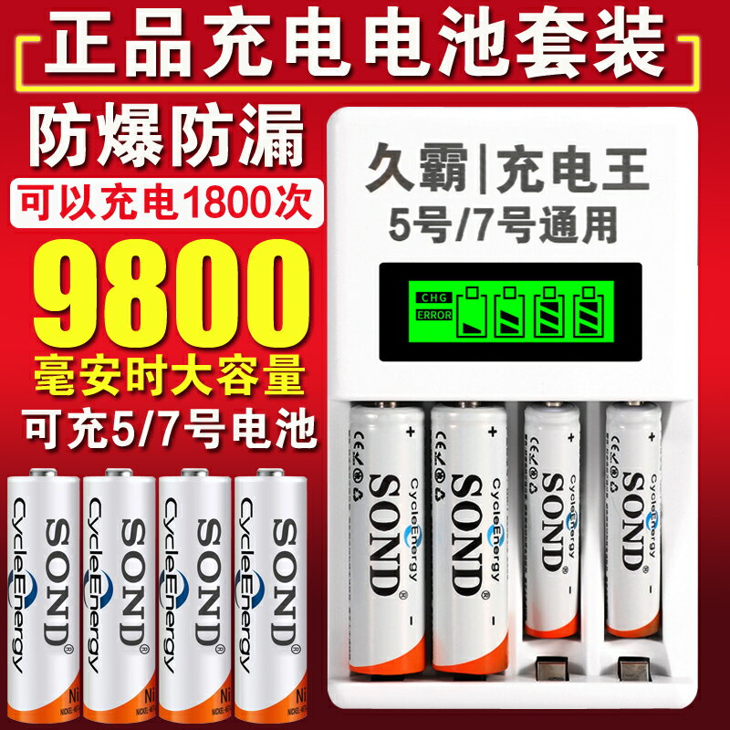 耐用正品充電電池5號7號ktv話筒玩具門鎖相機血壓計代替可充1.5v