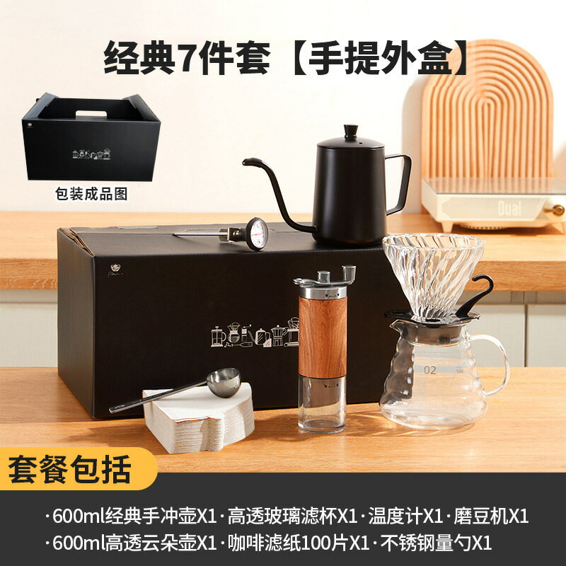 手沖咖啡套裝禮盒裝家用美式帶秤組合器具6件套禮品禮盒升級 0