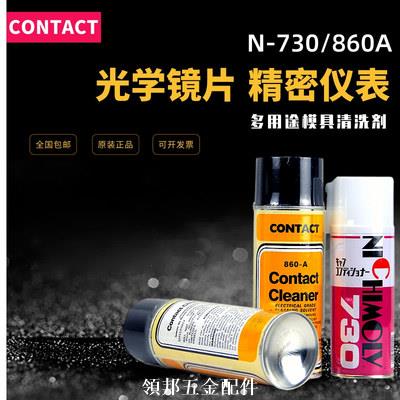 日本進口CONTACT CLEANER 860-A SPRA 860-A清洗劑[領邦五金]