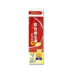 小兒利撒爾 綜合維生素加鈣發泡錠20錠(檸檬口味)★衛立兒生活館★