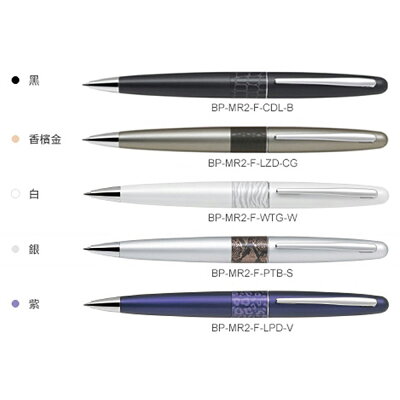 PILOT MR2原子筆-F 0.7mm BP-MR2 【九乘九購物網】