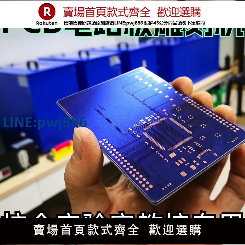【高品質超低價】電路板製作裝置pcb電路板雕刻pcb線路板製作裝置pcb線路板雕刻機