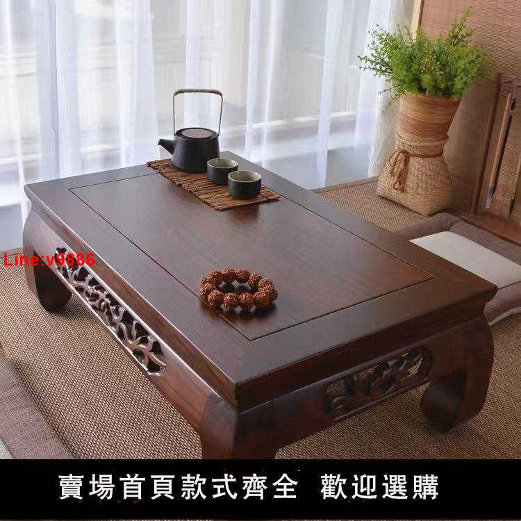 【臺灣公司 超低價】榆木榻榻米茶桌和室幾桌飄窗桌炕幾矮桌雕花桌地臺陽臺學習桌中式