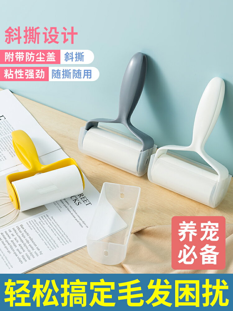 粘毛器滾筒刷去毛神器衣服除灰塵滾筒卷紙衣物沾可撕式替換芯滾輪