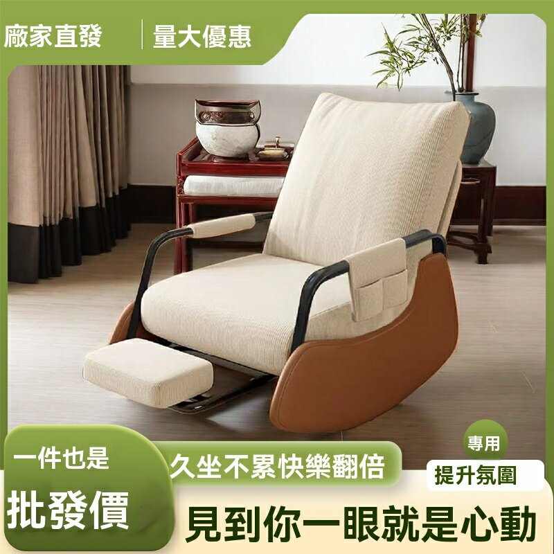 腳托沙發椅⭐躺椅 休閒搖椅 午休躺椅 懶人沙發椅 可調節 懶骨頭沙發椅 陽臺休閒躺椅 單人沙發 搖搖椅 午睡躺椅
