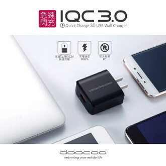 Doocoo Iqc 3 0 Usb 急速充電器 支援快速充電技術 力碁科技數位3c通訊批發館 Rakuten樂天市場