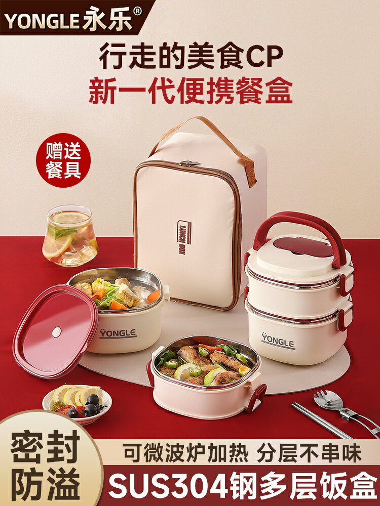 上班族可微波爐加熱保溫飯盒學生多層大容量便當盒餐盒專用帶飯桶
