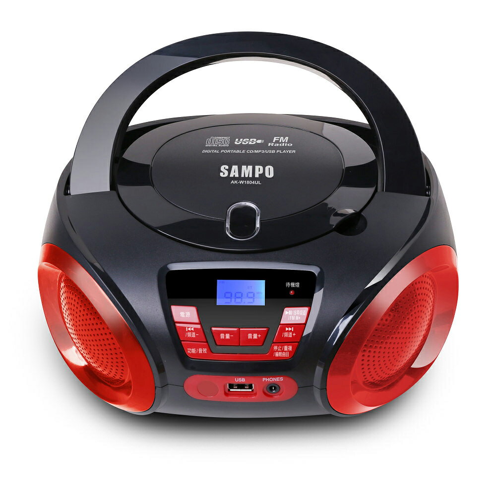 【史代新文具】SAMPO聲寶 手提 AK-W1804UL CD/MP3/USB 音響