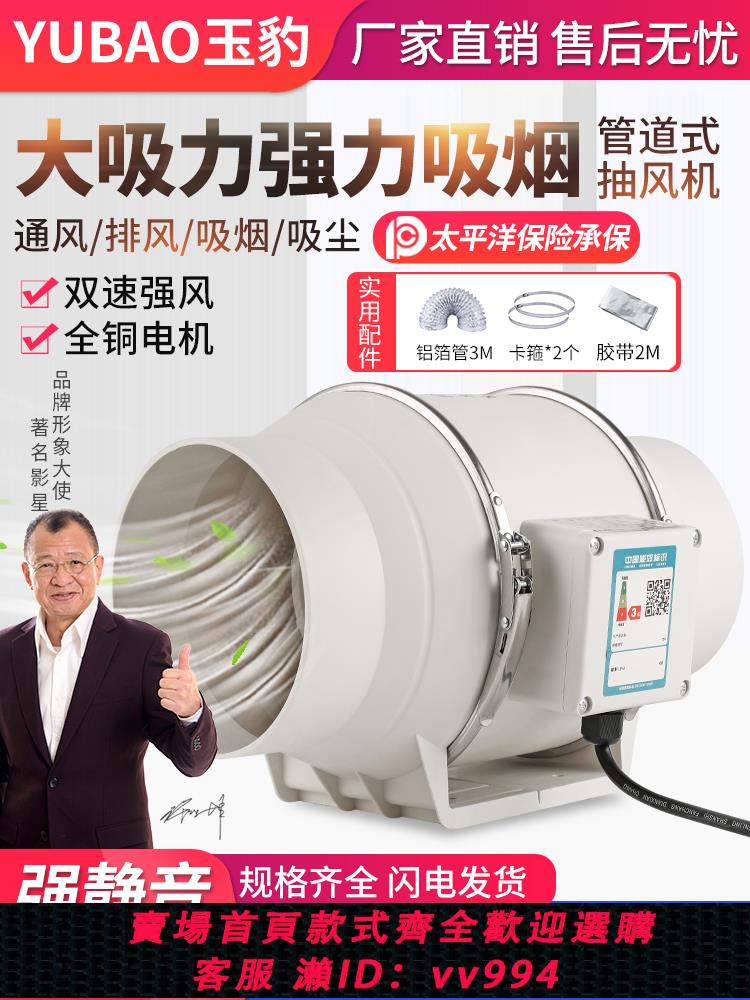{公司貨 最低價}管道風機抽風機大吸力強力靜音廚房衛生間換氣扇排風扇抽風排風機