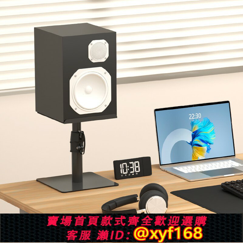 {保固一年 可打統編}支爾成金屬桌面音箱架5寸6寸錄制棚書架底座式環繞音響升降腳架