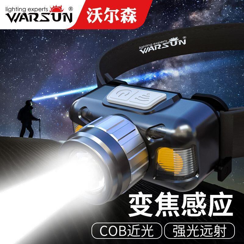 頭戴式超亮強光感應燈 釣魚頭燈 充電式下地干活照明燈 夜釣燈小巧輕便